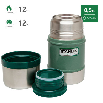 Термос для еды Stanley Classic 0,5 л 10-00811-010, тёмно-зелёный